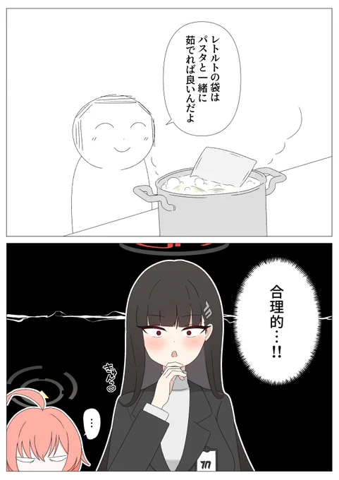 合理 