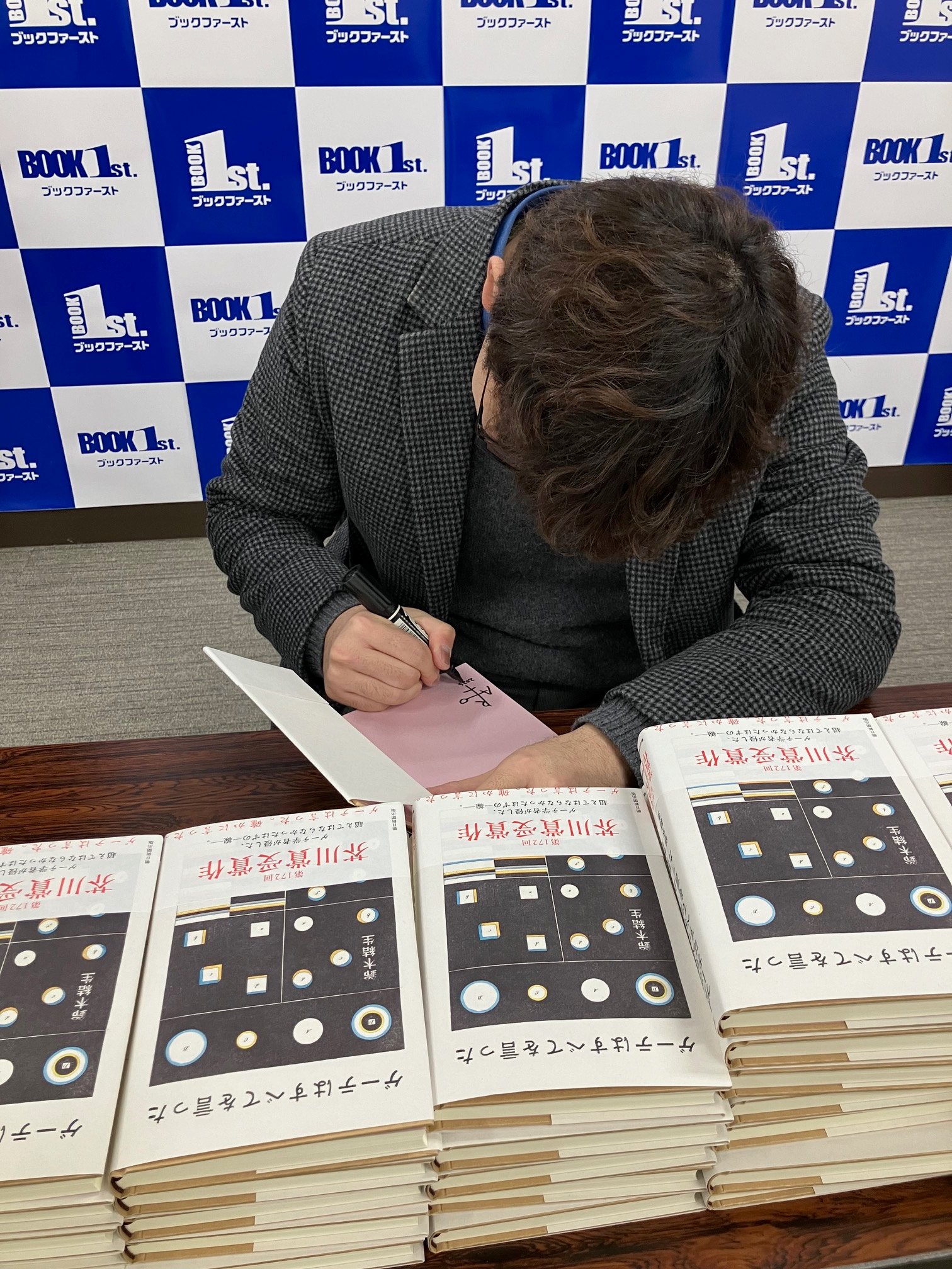 朝日新聞出版 - 【サイン本‼︎】鈴木結生 ゲーテはすべてを言っ