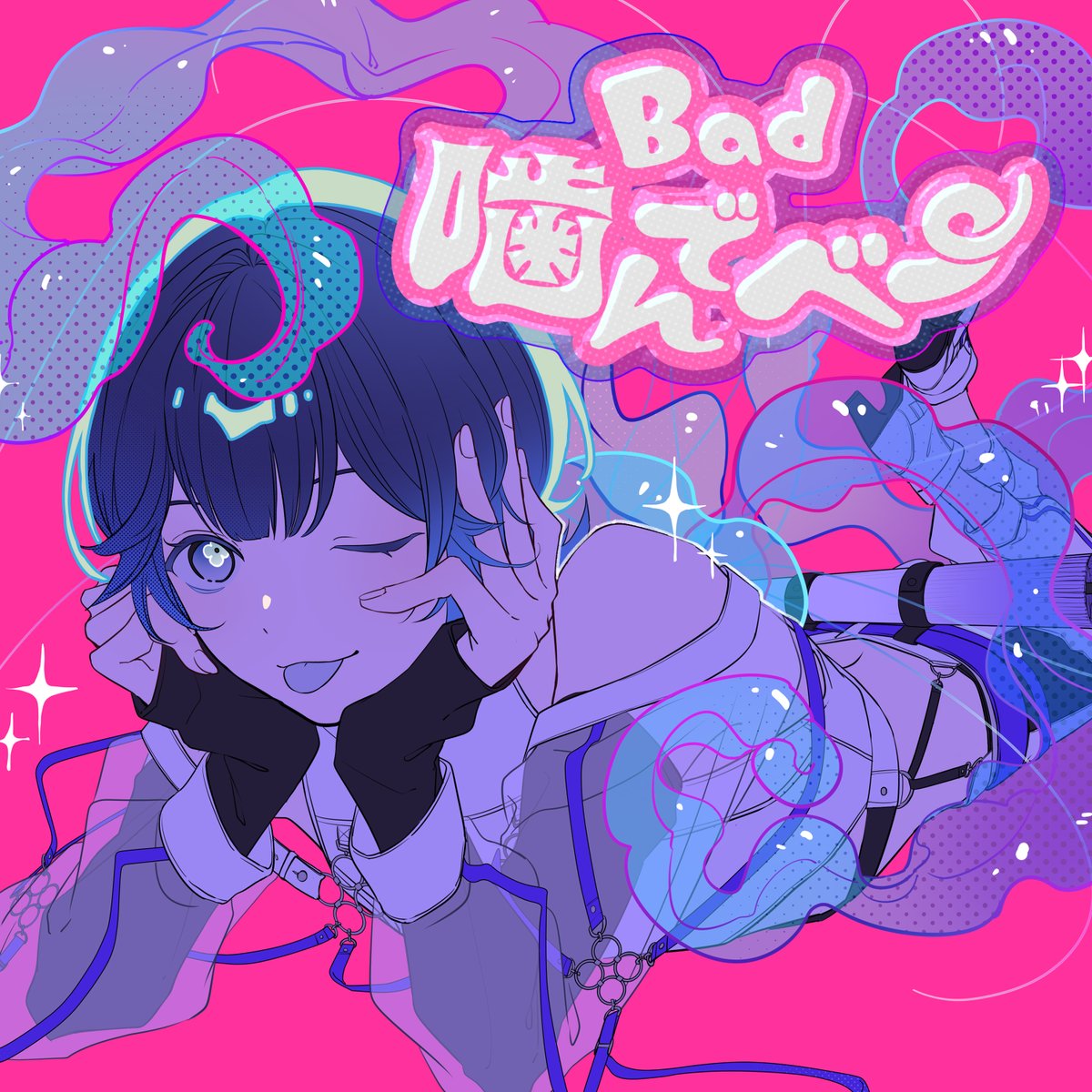 💜『Bad噛んでべー』配信情報💜 各種サブスクリプションサービスにて