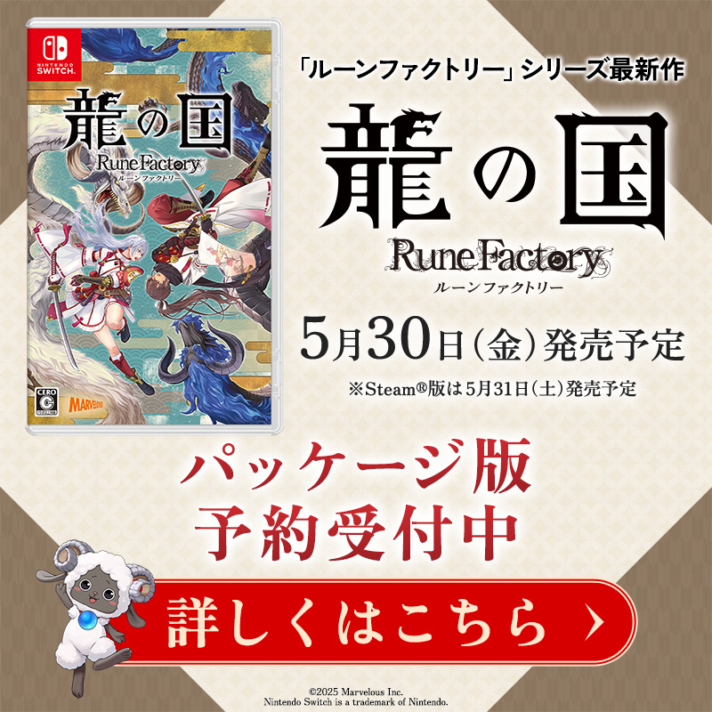 RuneFactory_PR's tweet photo. 🌸#龍ファク お知らせまとめ🌸
#龍の国 #ルーンファクトリー #RuneFactory #ルンファク