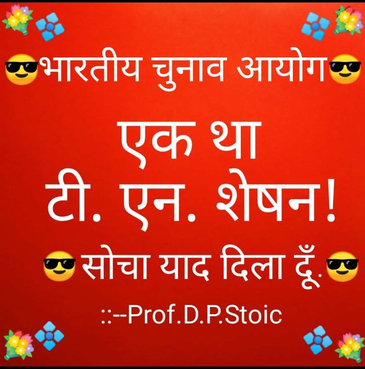 DineshP70366893's tweet photo. 😲यमुना में जहर--तील का ताड़ बनाता EC😲 चुनाव आयोग का दोगलापन!😎
"यमुना में जहर" पर अरविंद केजरीवाल को चुनाव आयोग का "💯% राजनीतिक स्वार्थ"से प्रेरित नोटिस।बीजेपी द्वारा खुलेआम जूता,रुपये आदि बांटने पर आयोग की पक्षपाती चुप्पी!
😎पतित चुनाव आयोग😎
#ElectionCommission #CorruptEC https://t.co/XgO1sDQKxv