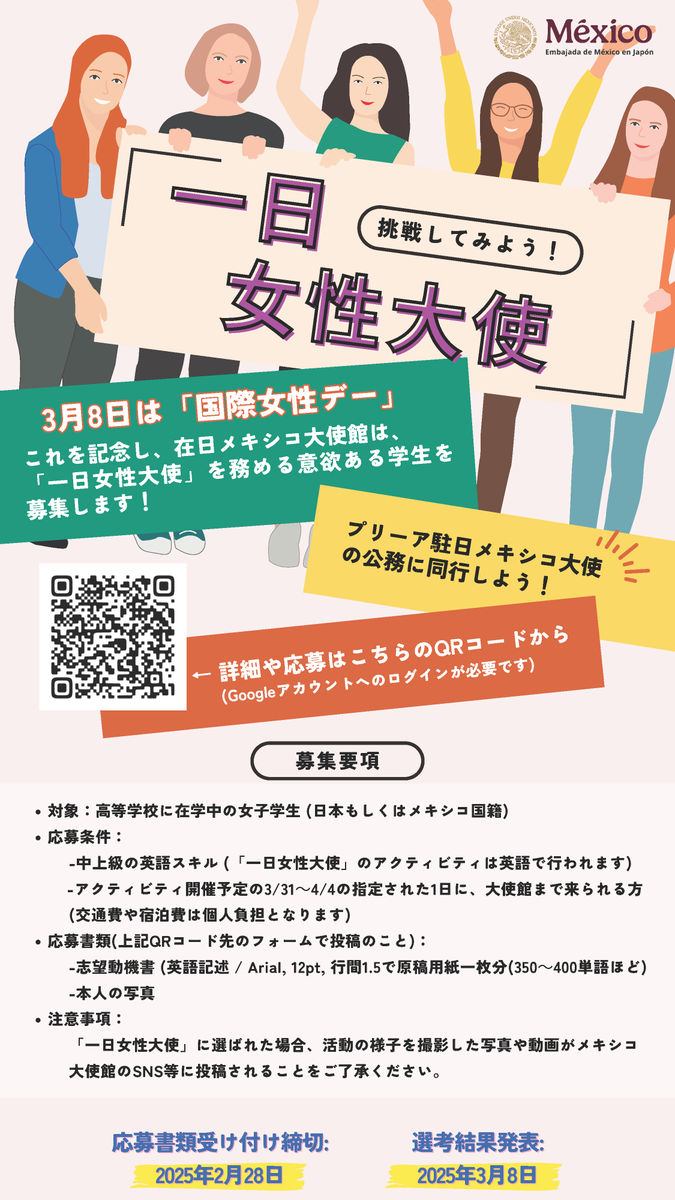 公益財団法人東京都教育支援機構 tweet media