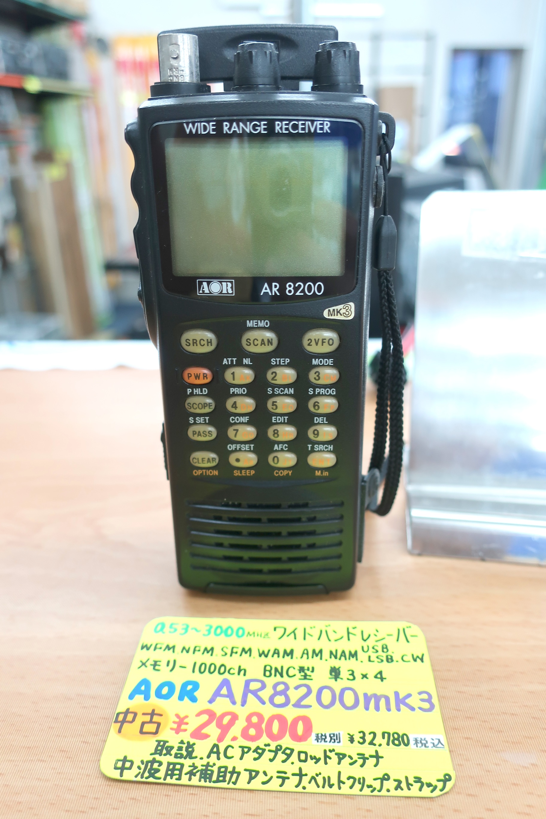 AR8200 MK3ワイドレンジレシーバー 広帯域受信機(AR8200MK3製造 AR8200 MK3ワイドレンジレシーバー 広帯域受信機(AR8200MK3製造