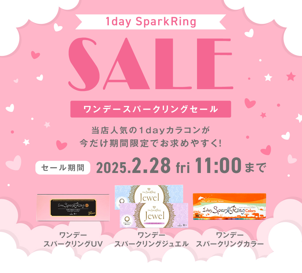 lensdirect_ec's tweet photo. 当店人気のワンデースパークリングシリーズSALEを開催中😊✨

対象の1dayカラコンがかなりお買い得です💁

詳しくは下記URLからチェック
https://t.co/gPyFQJWA5h

＃レンズダイレクト　＃コンタクト通販　＃カラコン https://t.co/tvy1pKULMC
