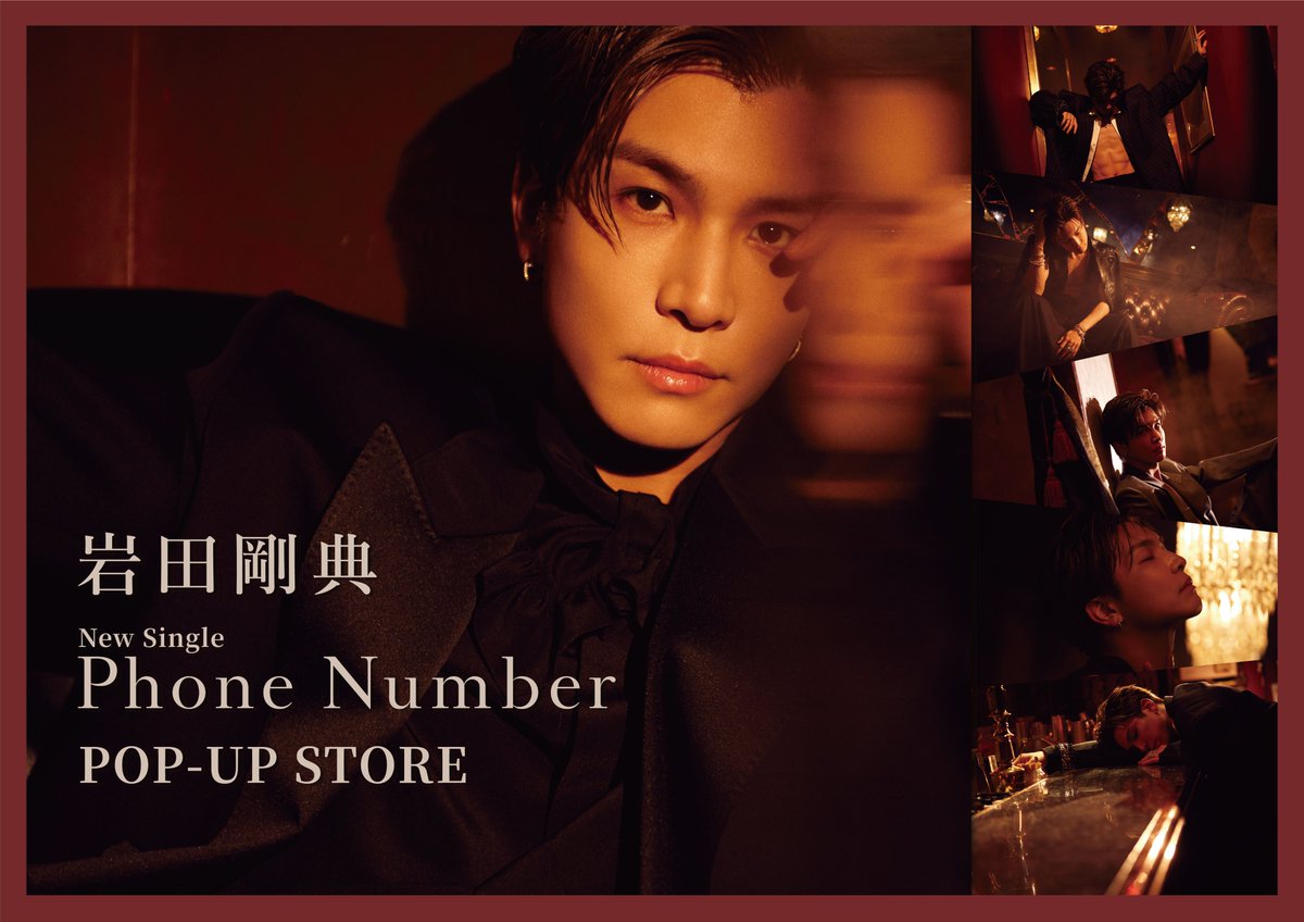 岩田 剛典 Music Staff on X: 岩田 剛典 Music Staff on X: