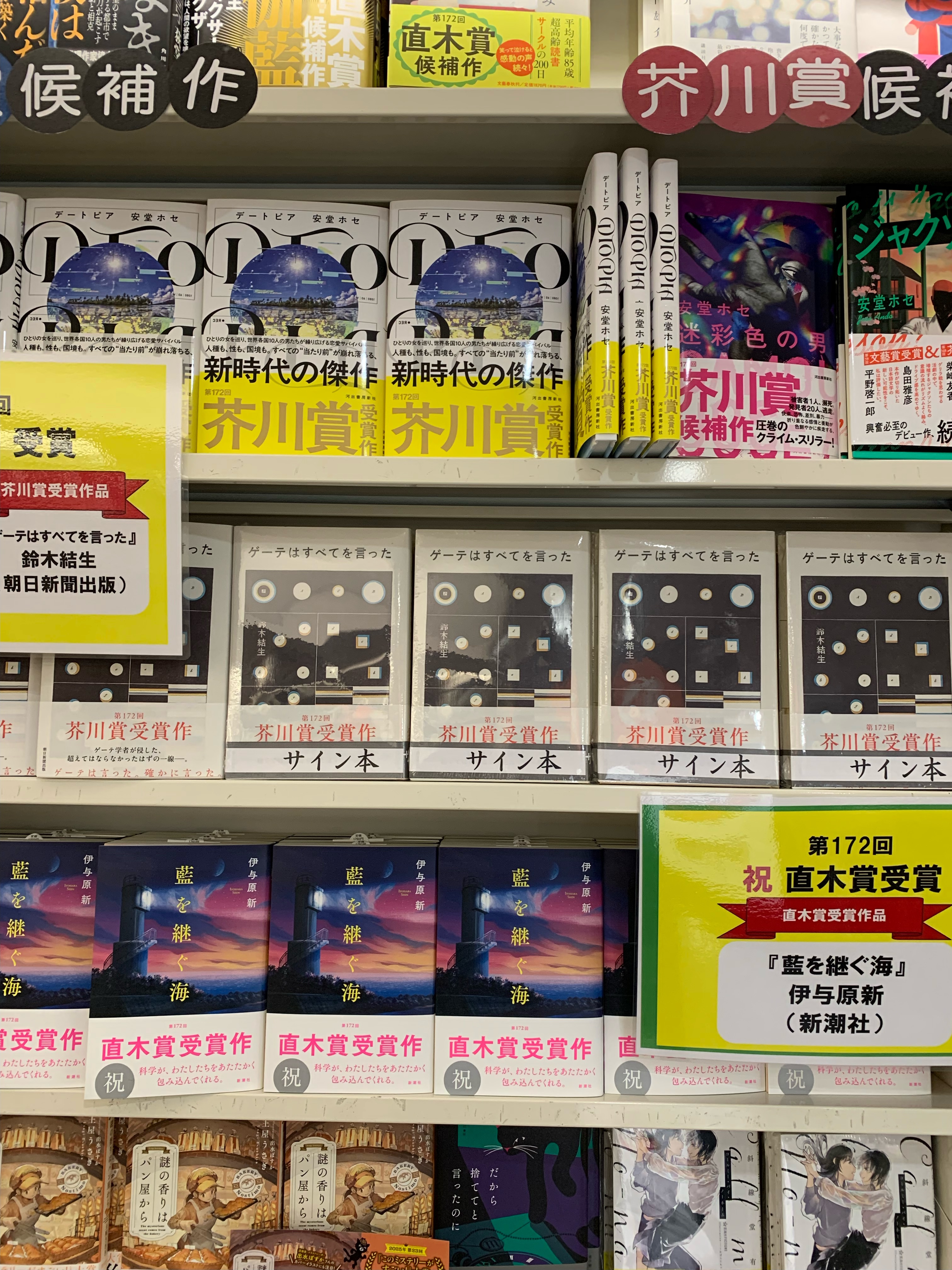 朝日新聞出版 - 【サイン本‼︎】鈴木結生 ゲーテはすべてを言っ