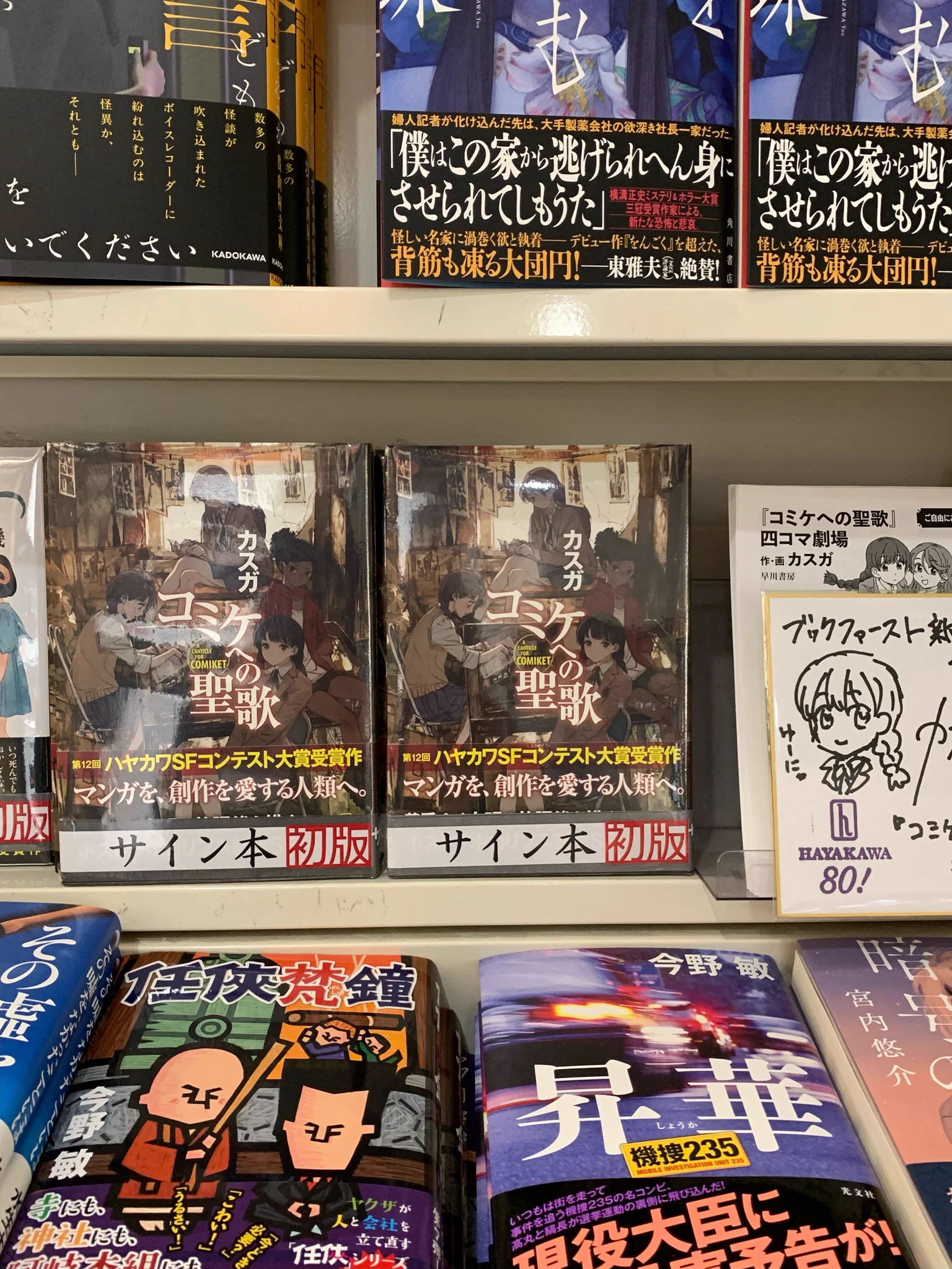 ブックファースト新宿店 a X: 