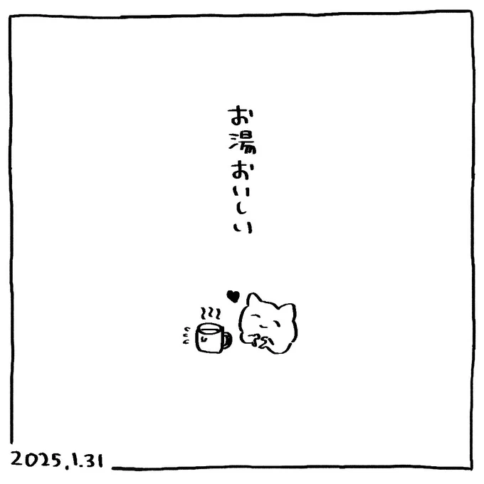 日記 