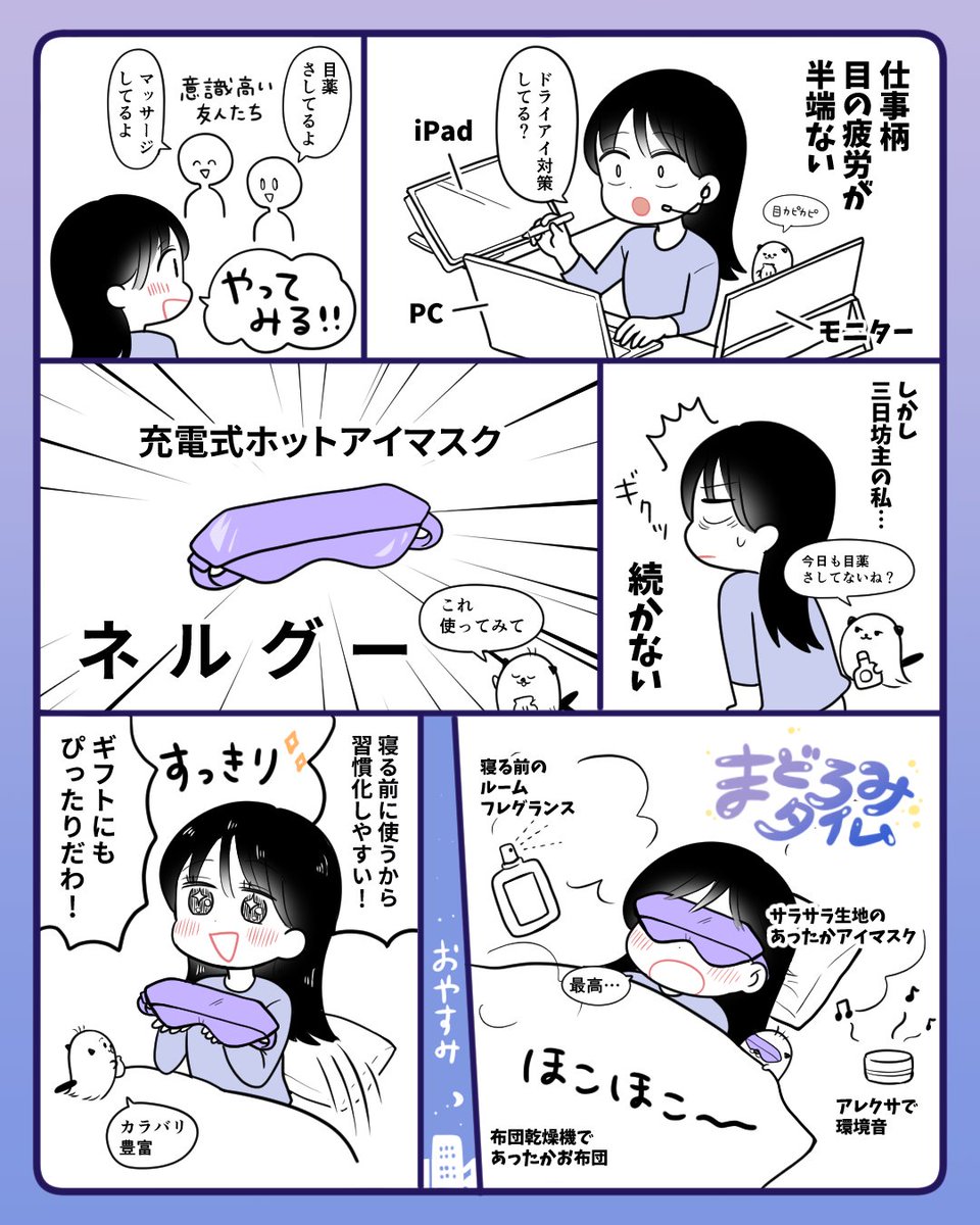 まどろみタイムのお供に🌙🌆

#提供　#nerugoo
x.gd/cLMt2