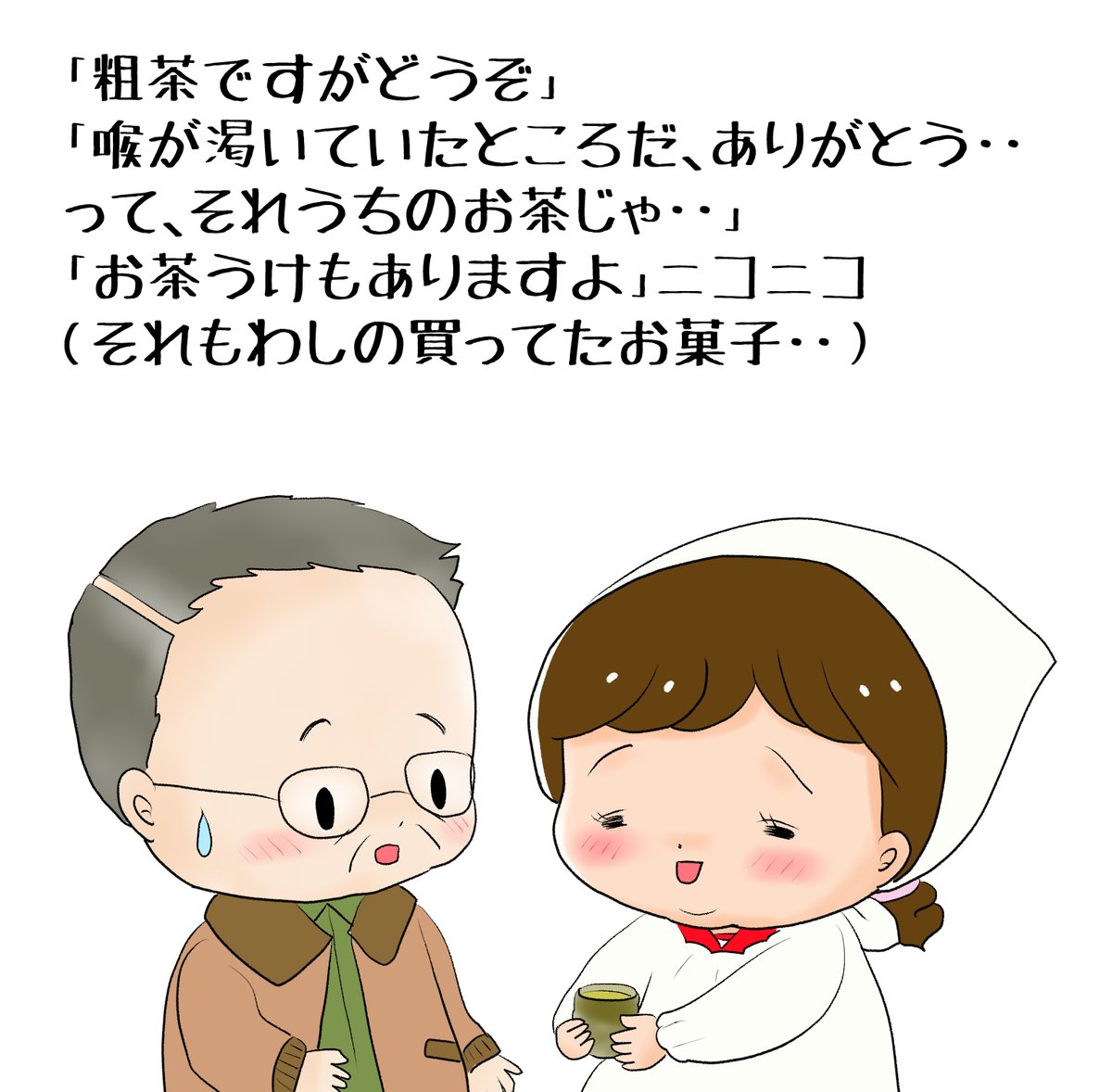 昔のイラスト紹介     素材「ちびモブ会社員」13      
「鈴木さんの同居大作戦」31            
 #イラストAC 