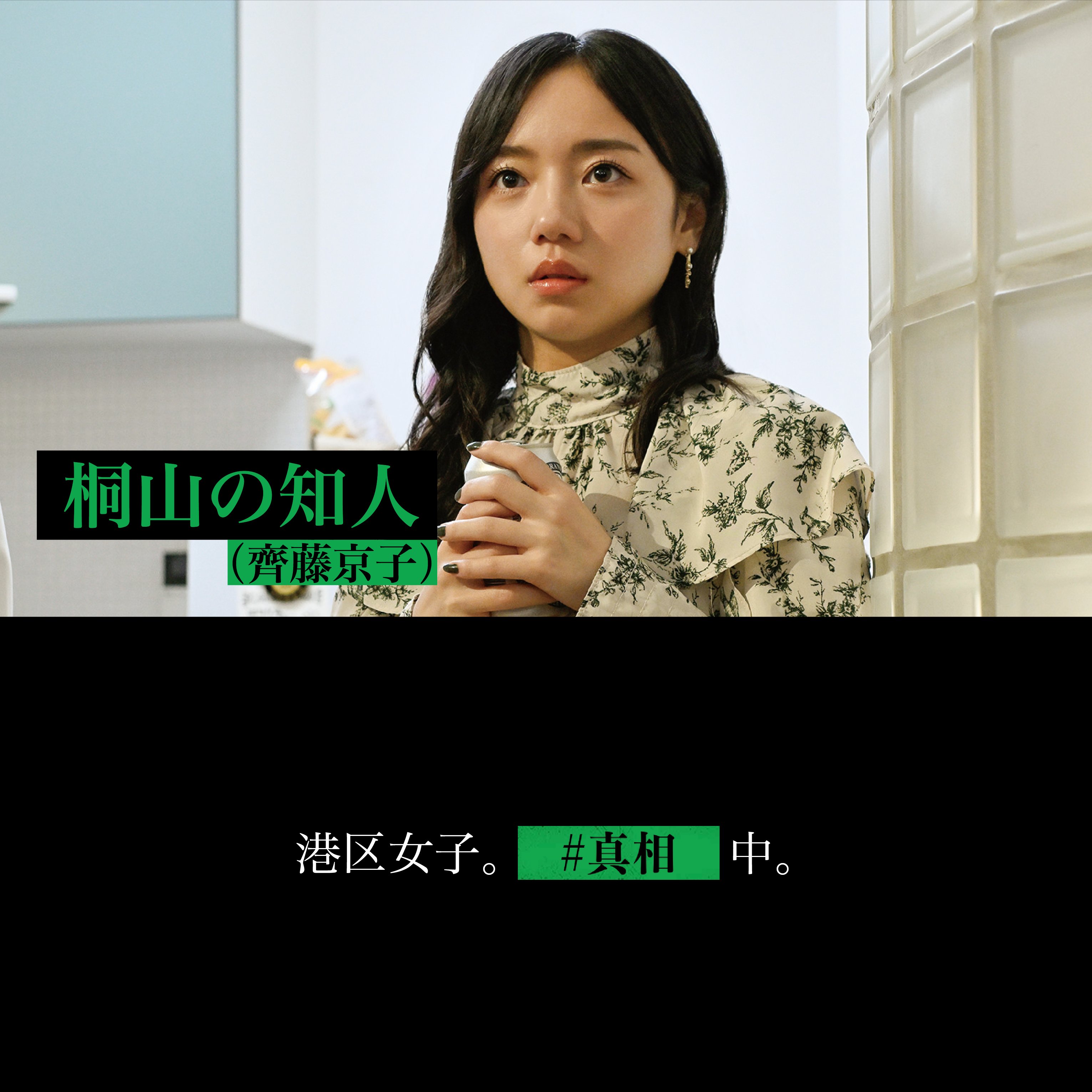 大人 可愛い 服  映画『#真相をお話しします』公式 X on フラワーアレンジメント