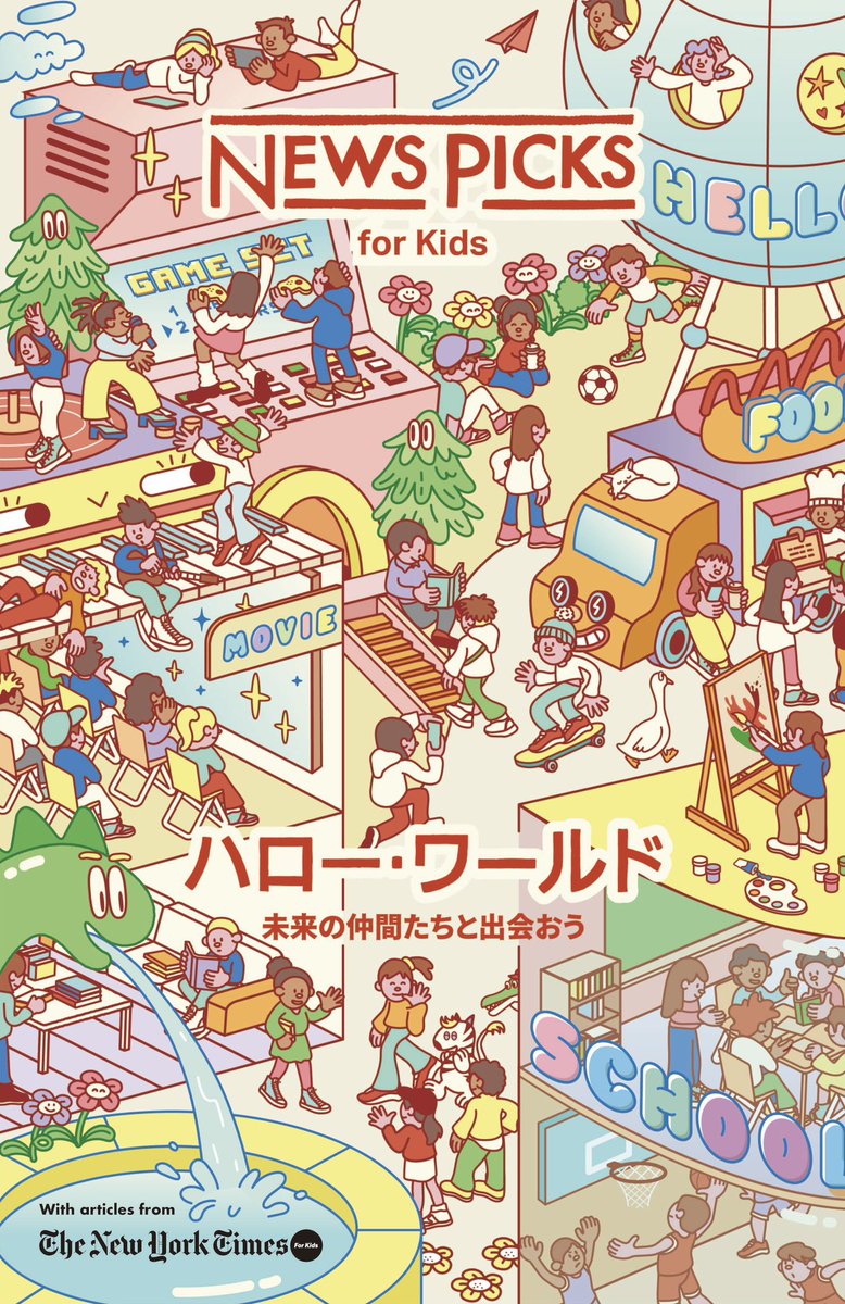 NewsPicksKids's tweet photo. 2月号の表紙と特集1枚目👀
ポップで可愛いデザインになっています🍊 https://t.co/HsImof0lfX
