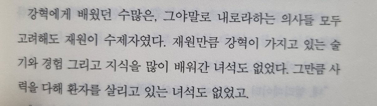 백강혁 지금 만리타향 파키스탄에서 양재원 생각함