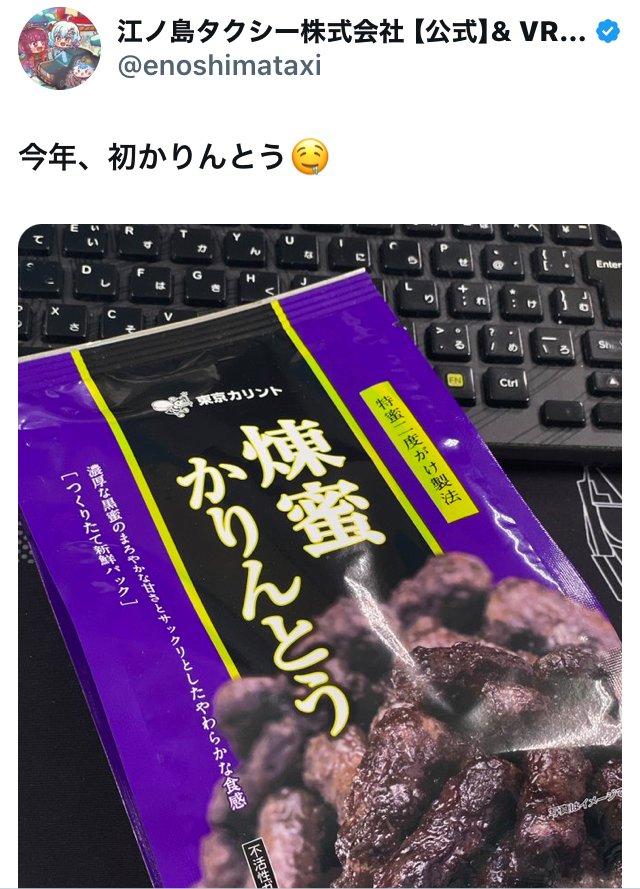 せっかくなので熱いファンが多い【極太ガッツリ系かりんとう】「煉蜜