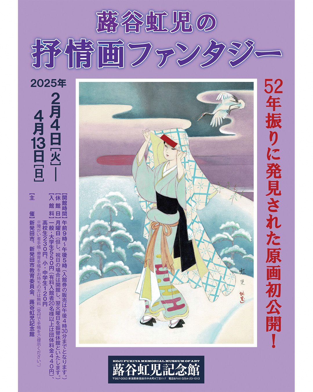 新発田市広報 on X: 新発田市広報 on X: