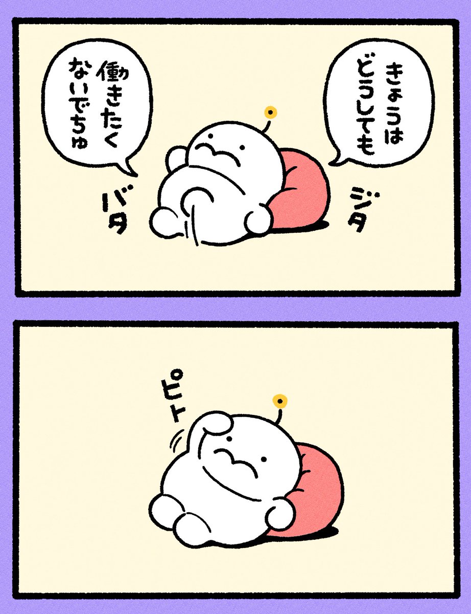ほんとでちゅ 