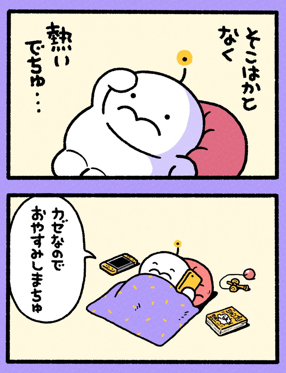 ほんとでちゅ 