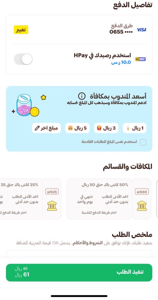 Hani.Al-Rowaili tweet media