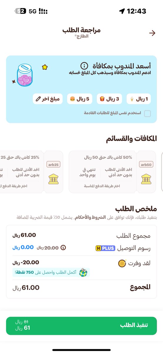 Hani.Al-Rowaili tweet media