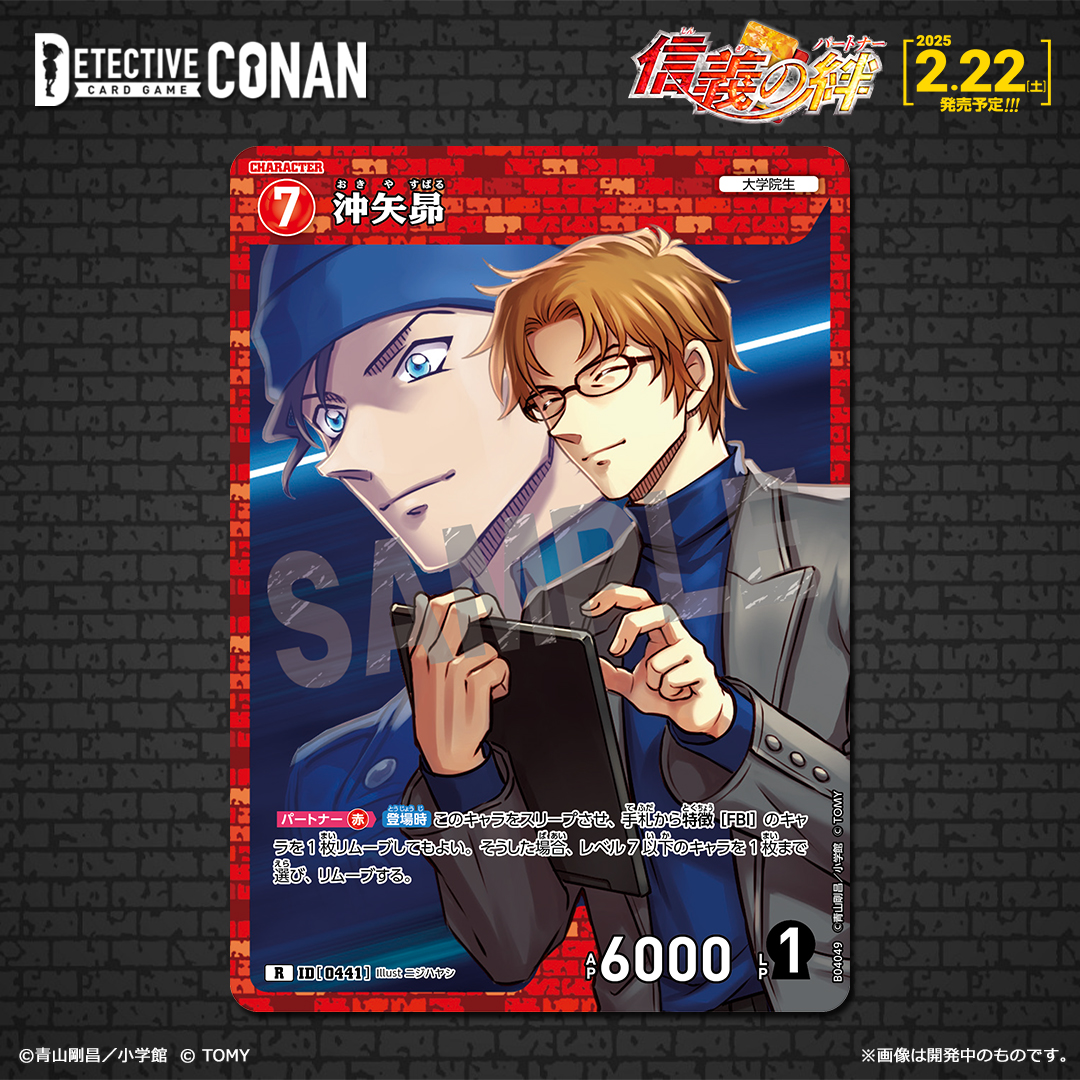 公式】名探偵コナンカードゲーム on X: 公式】名探偵コナンカードゲーム on X: