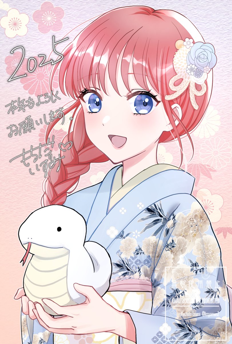 「#今月かいた絵を晒そう新年絵描けてよかった～ 他にも描いてた分発表できればいいん」|餅田いずみ⭐️ご依頼受付中のイラスト