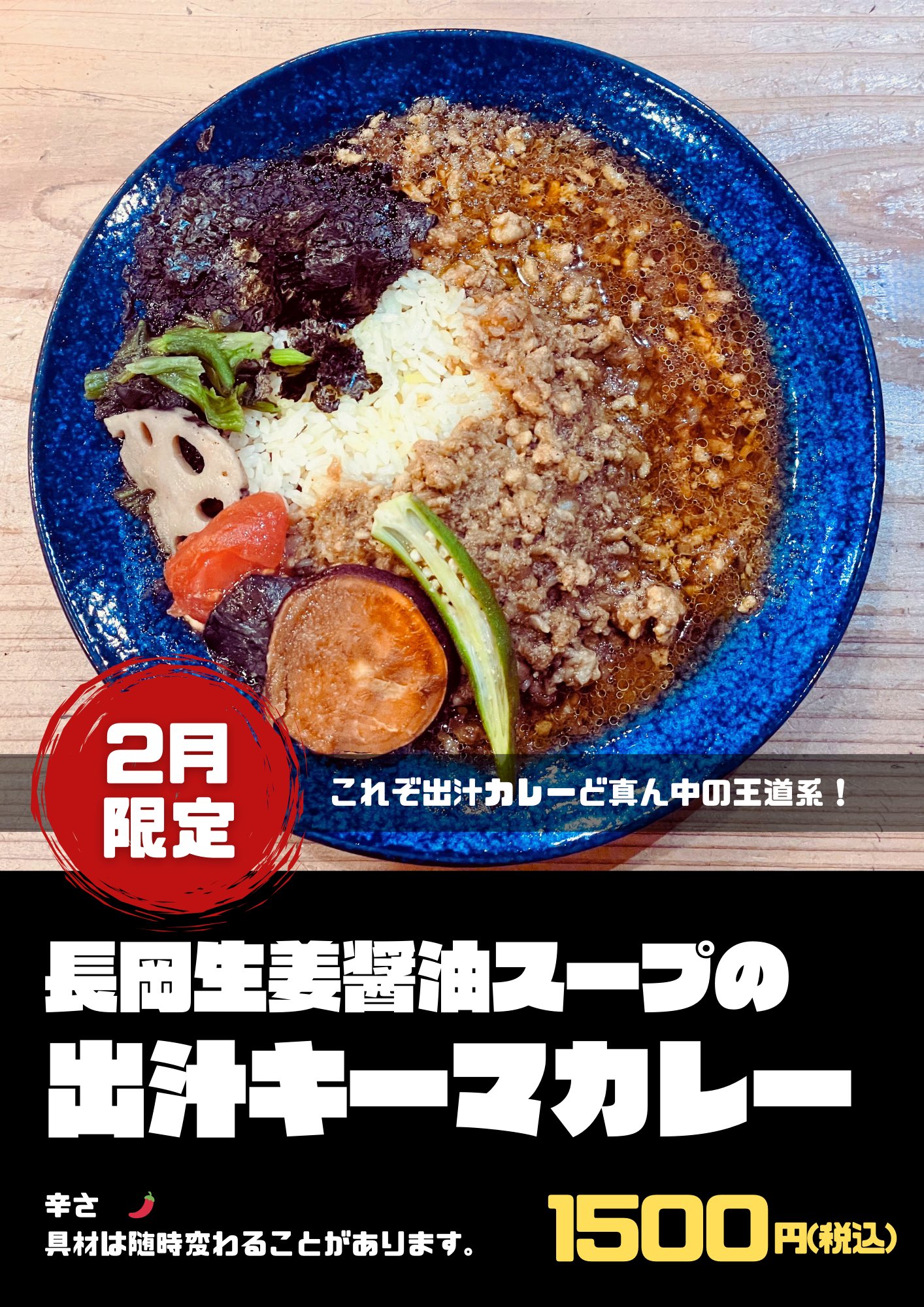 WACCA＠JapaneseSpiceCurry on X: 