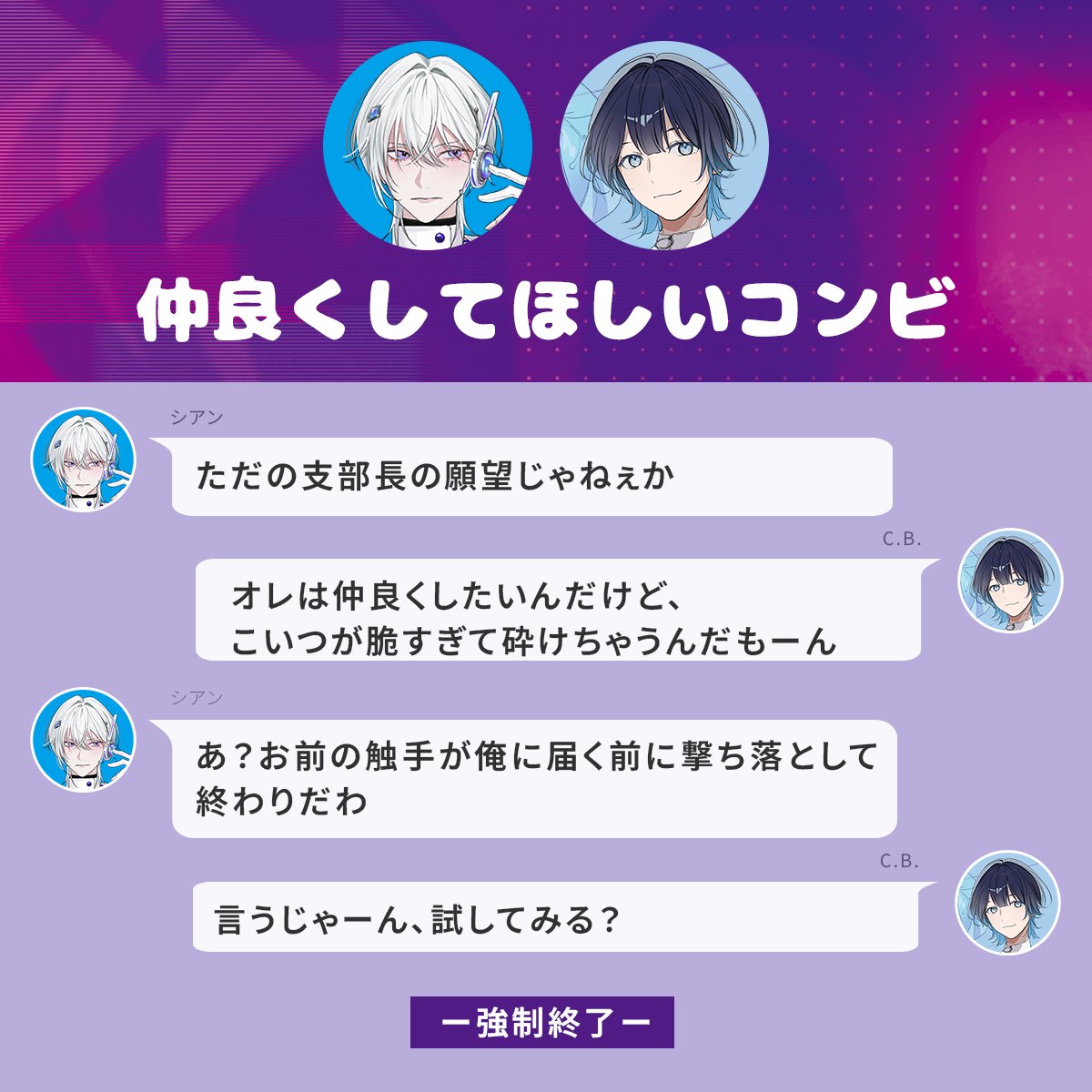 💜トーキョー支部内のコンビ紹介💜 トーキョー支部内で特に関わりの