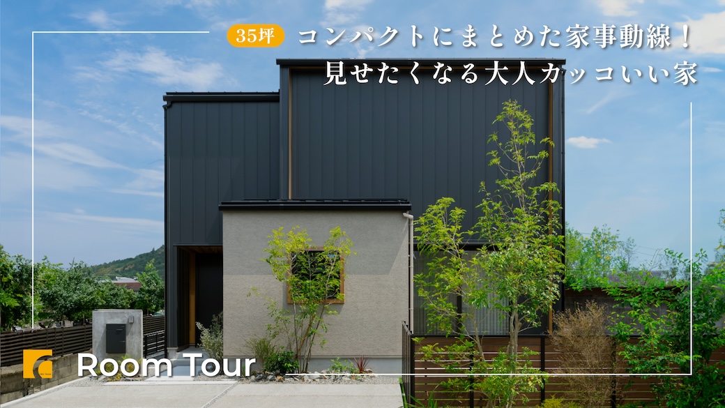 コラボハウス一級建築士事務所【愛媛.香川.徳島.大阪.秋田新築