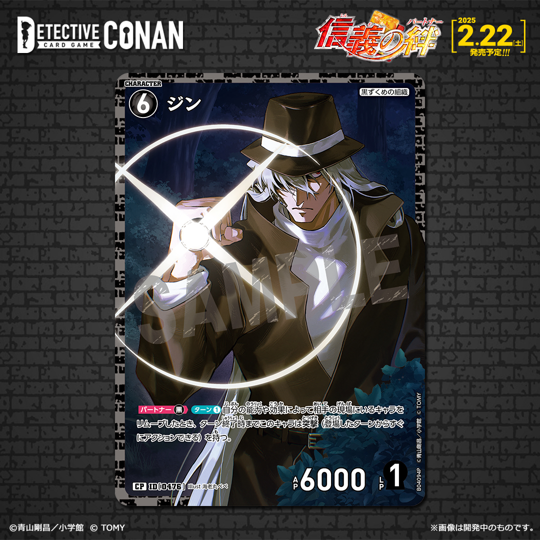 公式】名探偵コナンカードゲーム on X: 公式】名探偵コナンカードゲーム on X: