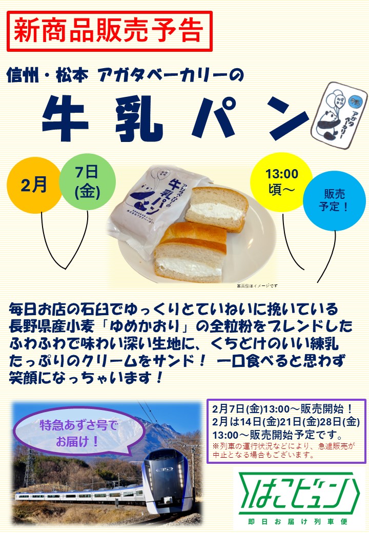 牛乳ぱんページ 大分、ご当地パンのレジェンド 〈牛乳パン〉と〈三角チーズパン