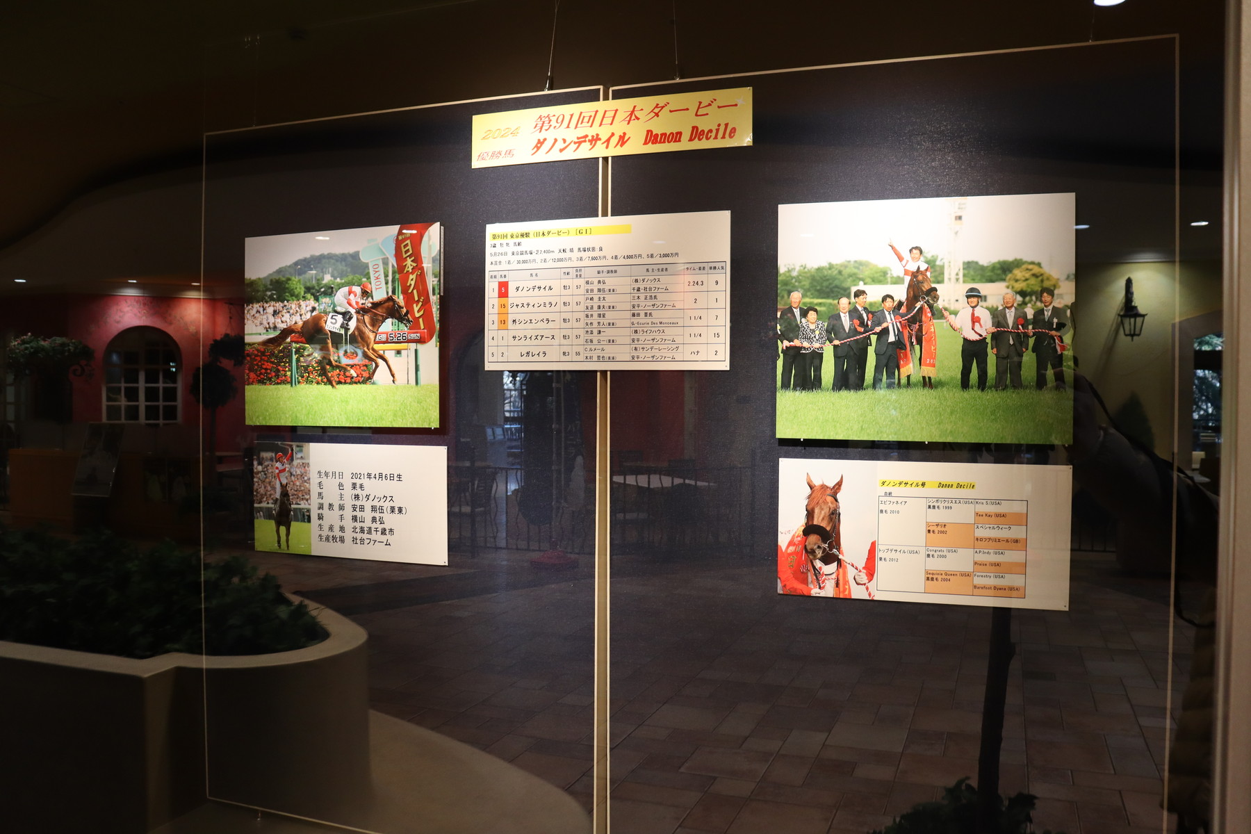 JRA競馬博物館 on X: 
