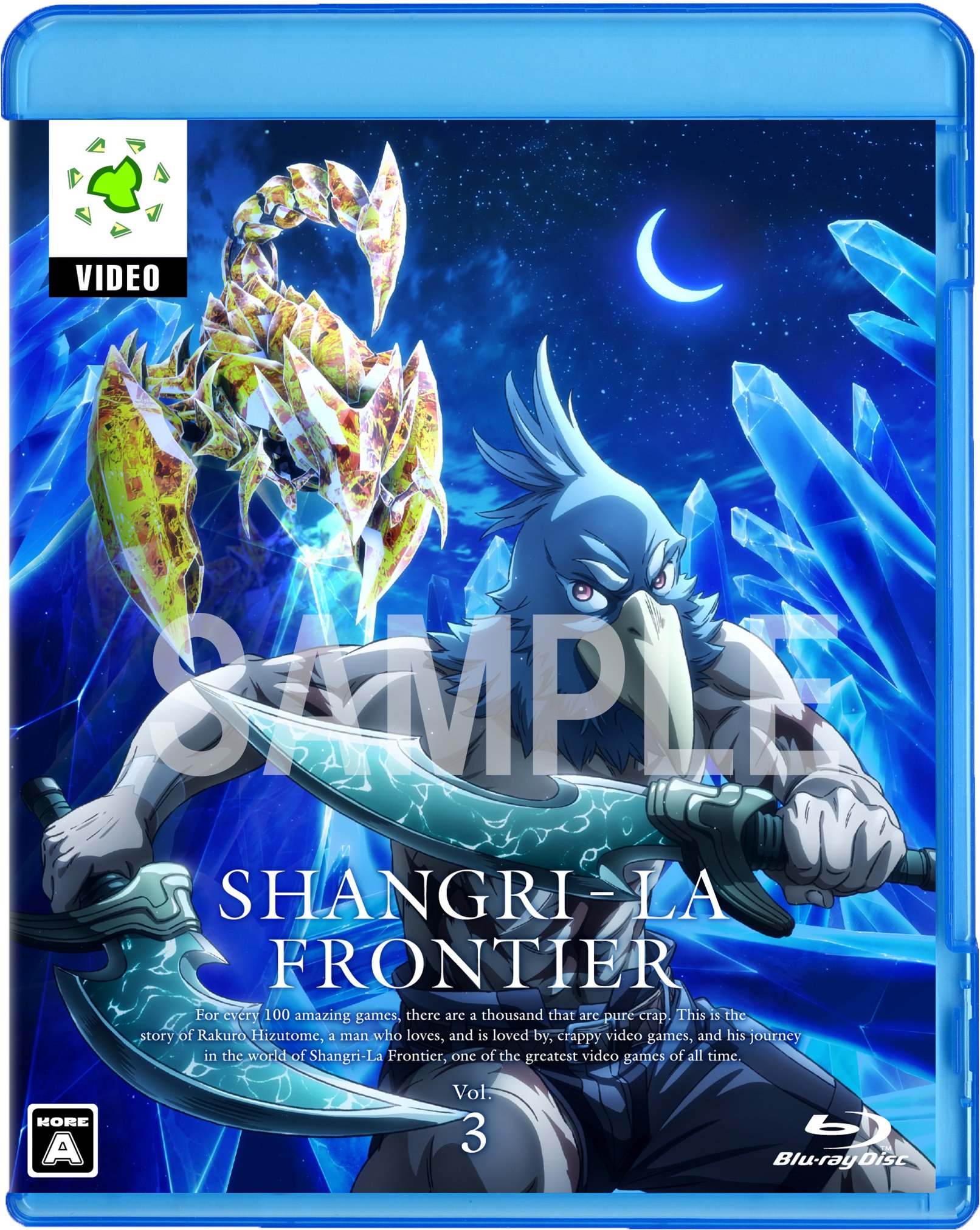 シャングリラフロンティア シャングリラ・フロンティア Vol.1 DVD 【完全生産限定版