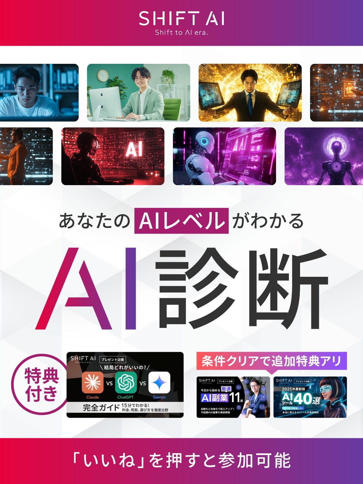 Highlights by 木内翔大＠SHIFT AI代表「日本をAI先進国に」𝕏
