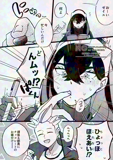 カキゼイ漫画 ちょっと早いバレンタインかもね

#kkziワンドロライ お題「賞味期限」「チョコレート」です!!大大大遅刻!!(オーバーした時間は数えたくない…) 