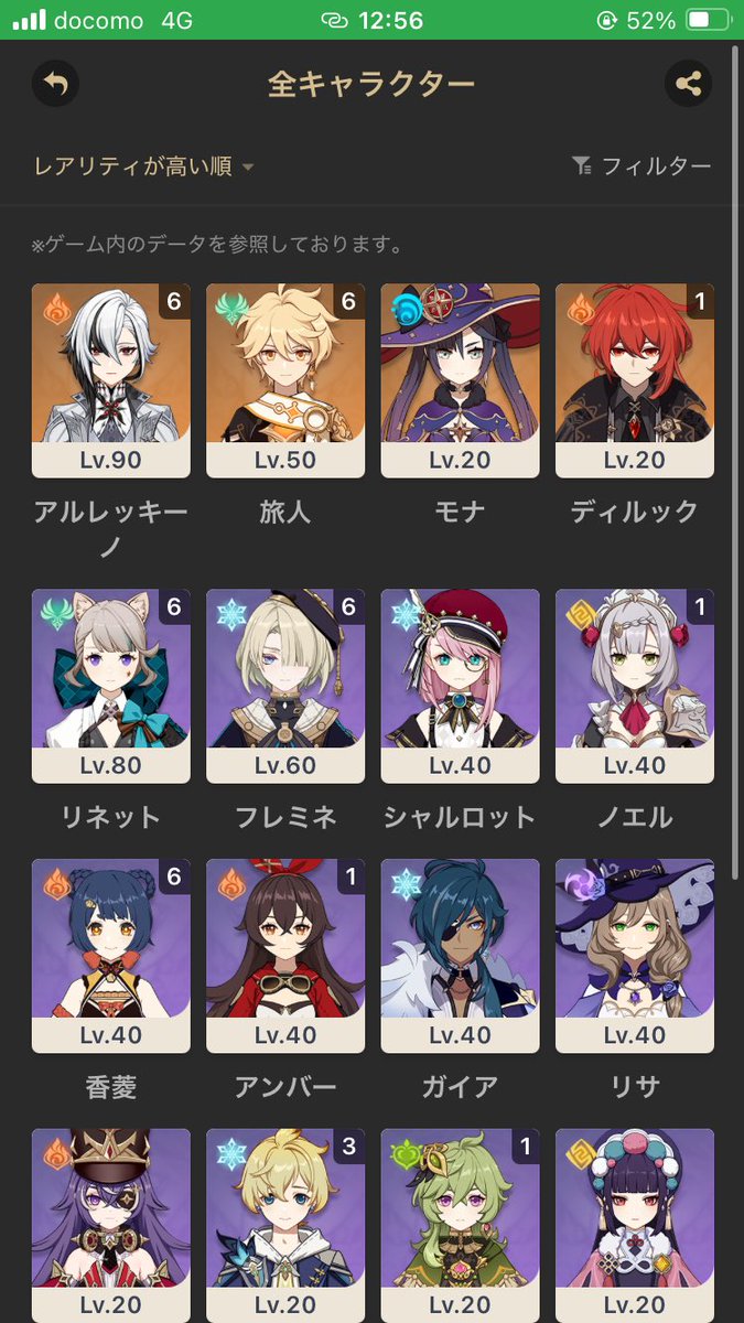 ningendao12's tweet photo. 原神垢の在庫です！原神複数垢あります

買いたい人DM

別ゲーム交換⭕️

#原神垢販売  #原神販売 #石垢販売  #垢販売 https://t.co/Dy2Rm3ghup