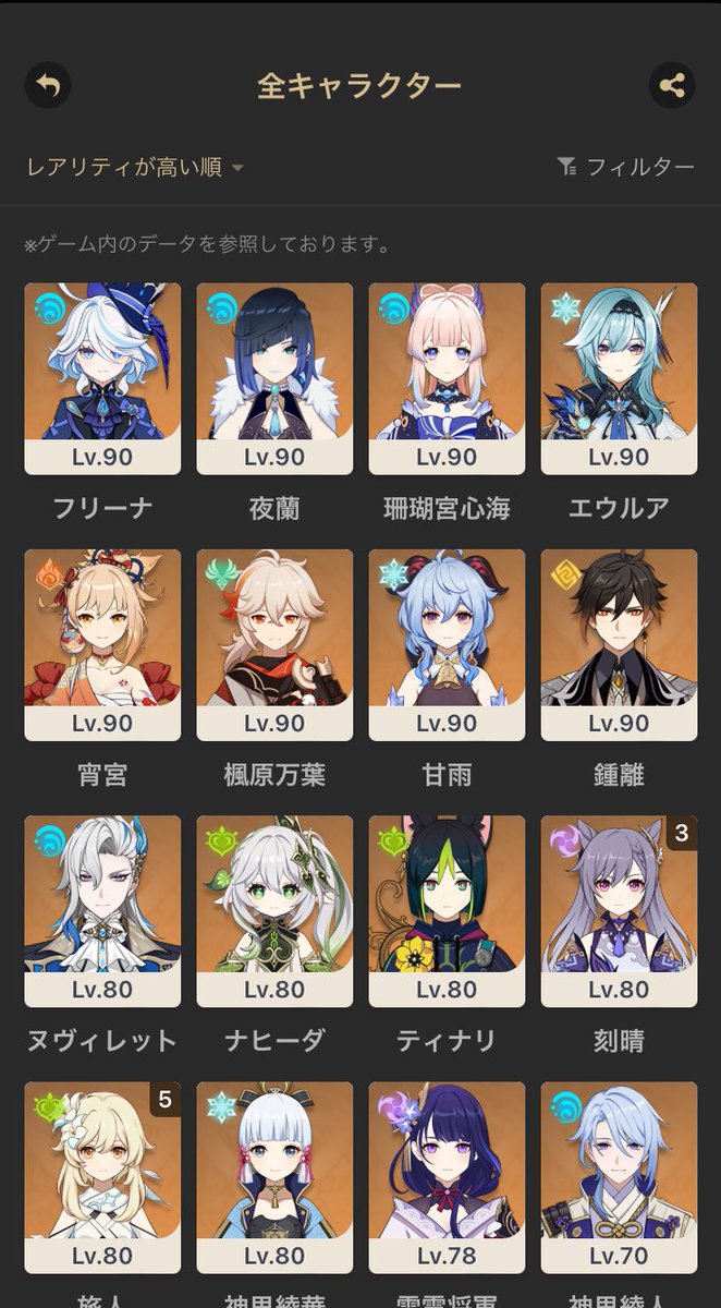 ningendao12's tweet photo. 原神垢の在庫です！原神複数垢あります

買いたい人DM

別ゲーム交換⭕️

#原神垢販売  #原神販売 #石垢販売  #垢販売 https://t.co/Dy2Rm3ghup