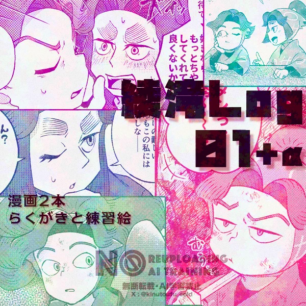 綾滝マンガまとめ+α
https://t.co/EeUYszMhjH

まとめました!!綾滝マンガや4年の絵+どこにも公開せず放置してた4ろの模写練習も折角なのでブチ込んでます 