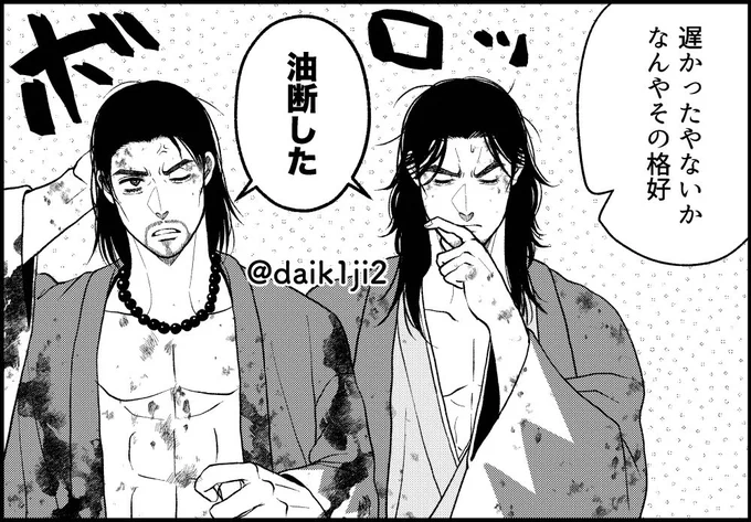 沖斎(真桐)
この二人はそんなに弱くないけど長髪キャラがアクシデントで結ってる髪を下ろしたり切ったりするのがとても好きなので自分の中の解釈を捻じ曲げた 