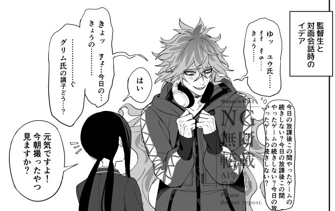 イデ→監♀ 
