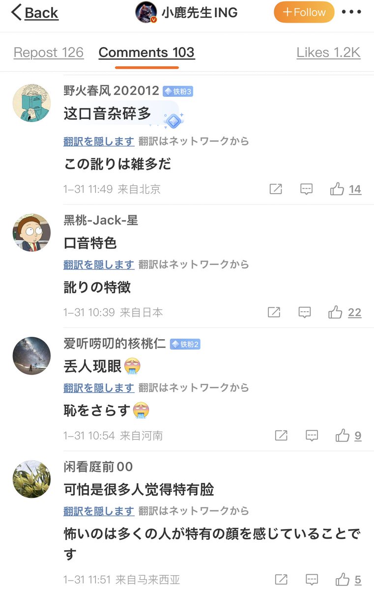 のうまにあ 願榮光🏴🇯🇵☀️ tweet media