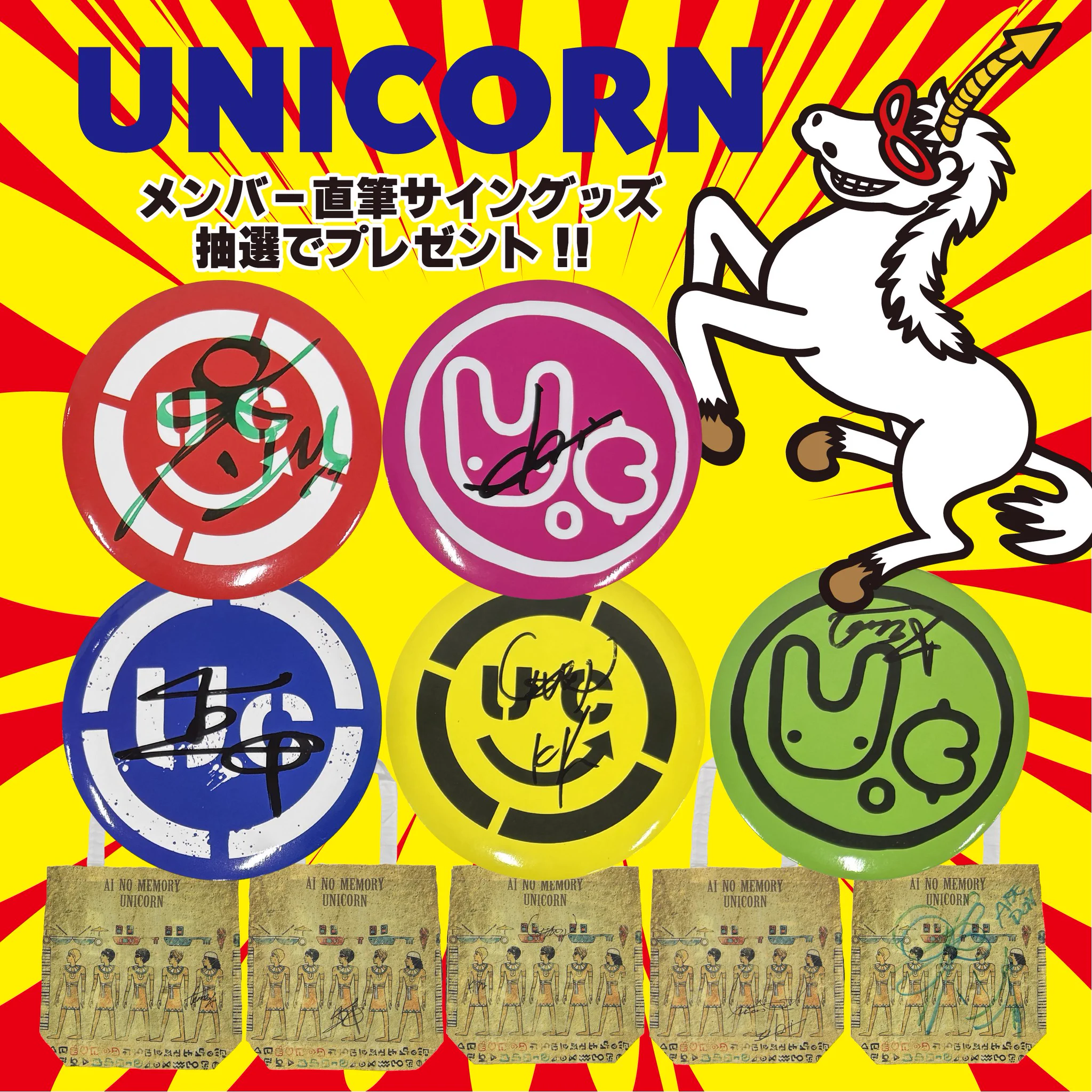 UNICORNgoods (@UNICORNgoods) / X