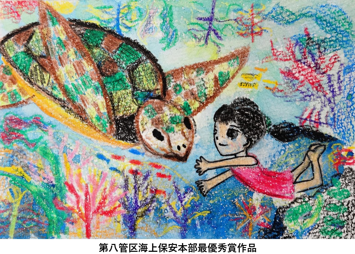 1月28日(火)、第25回 #未来に残そう青い海 #海上保安庁 図画