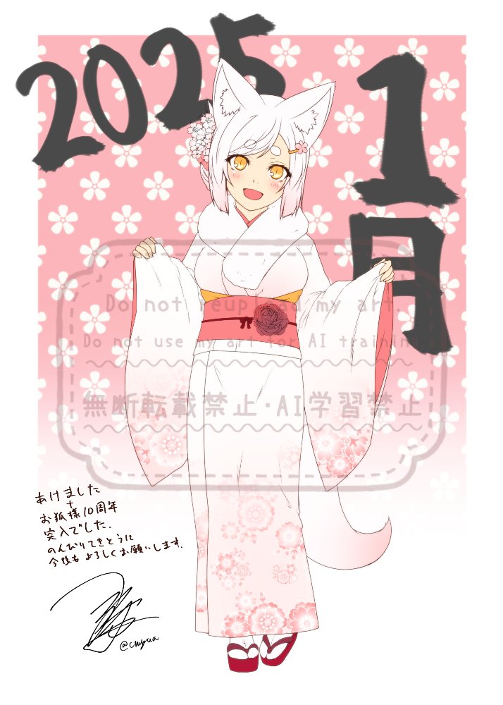 お狐様1月号らくがき2025ver
去年はお狐様本描けなかったので、今年は描きたい。 