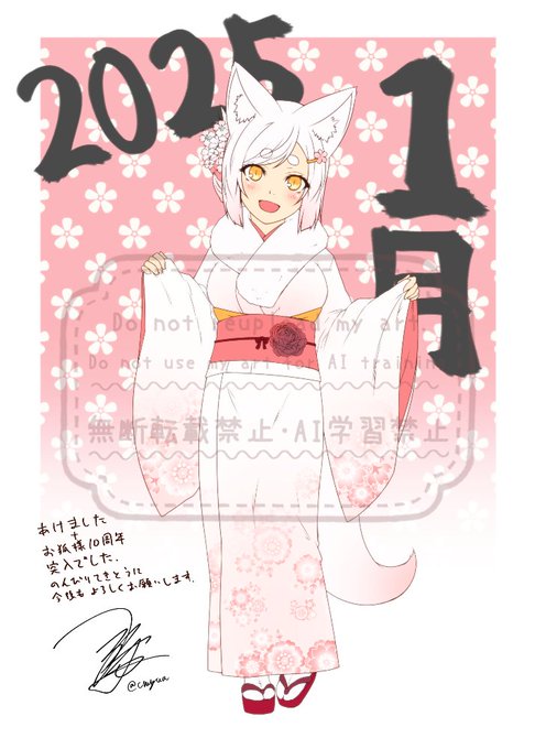 お狐様1月号らくがき2025ver
去年はお狐様本描けなかったので、今年は描きたい。 