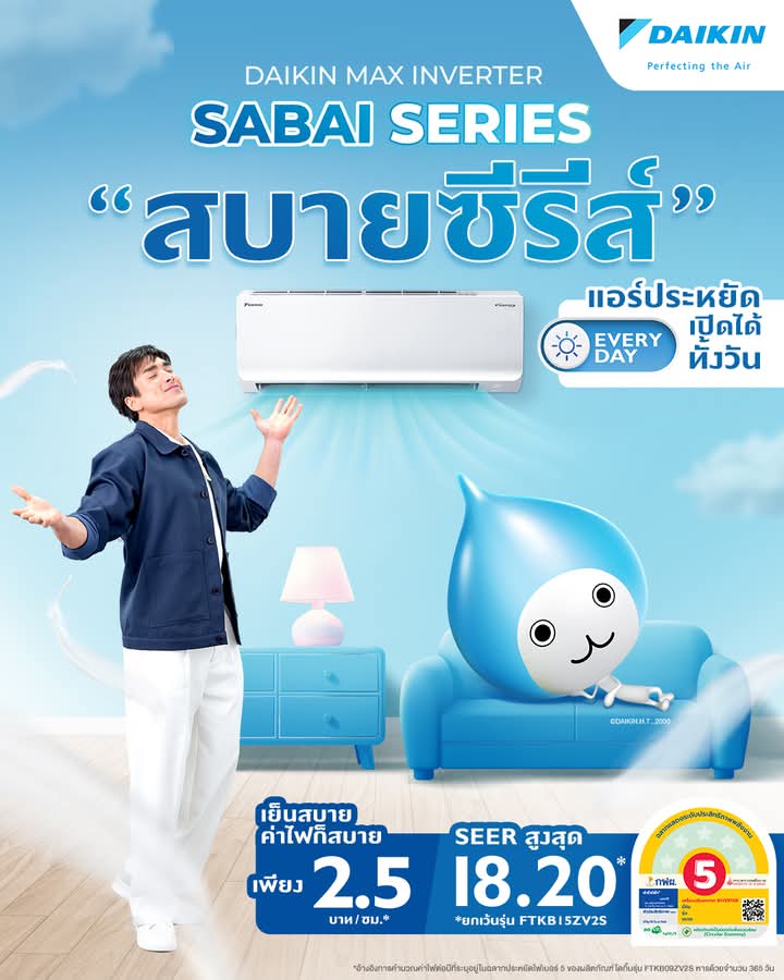 beauamis1's tweet photo. แอร์อะไรเปิดได้ทั้งวัน..แบบไม่สะท้านบิลค่าไฟ ?ก็ Daikin MAX Inverter SABAI Series
แอร์ซีรีส์ใหม่ ที่ให้เปิดได้เย็นฉ่ำ สบ๊าย..สบาย
#DaikinTH #ไดกิ้น #Perfectingtheairforall #อากาศดีสุดต้องMaxสุดเพื่อทุกคน #MAXINVERTERSTARSERIES #ปรากฎการณ์คุ้มอย่างMAX #ไดกิ้นคุ้มเกินเบอร์ #ณเดชน์ https://t.co/gPjRROns7z
