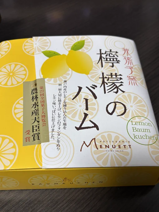 千葉県!これめちゃくちゃ美味しかった〜!! 