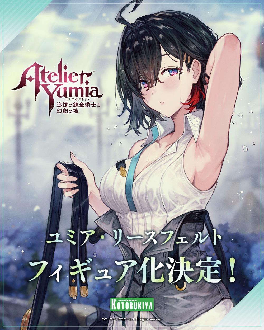 ル*ン様 【ポスター】ユミアのアトリエ 追憶の錬金術士と幻創の地 ユミア・リース Amazon.co.jp: ユミアのアトリエ ~追憶の錬金術士と幻創の地~ NS