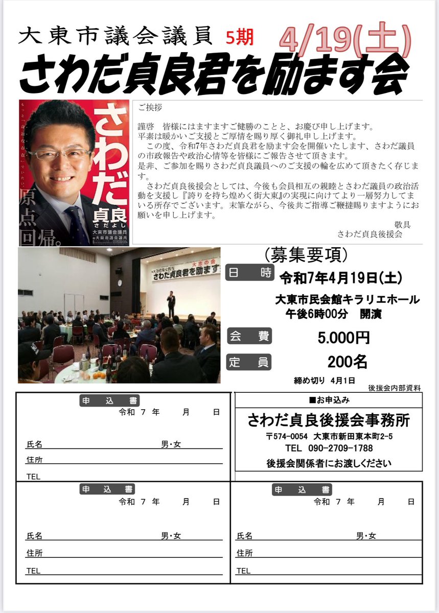 sawasada's tweet photo. 本年も皆さんよろしくお願い申し上げます https://t.co/Ns9IQm3VNX