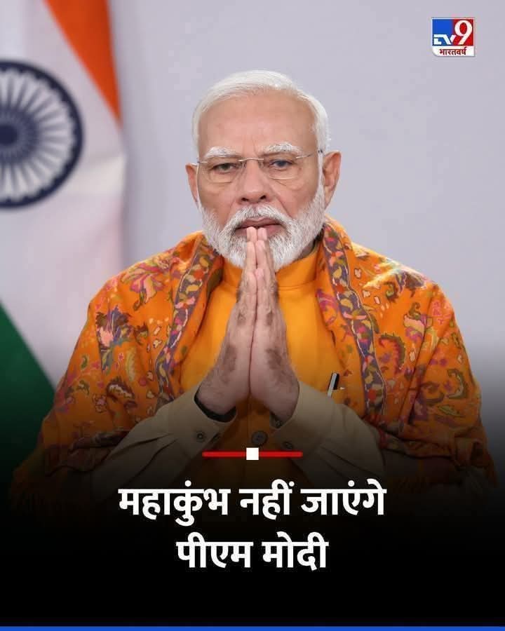 कौन सा मुंह लेकर जाएंगे।
जितना प्रचार करने में पैसा लगाया है उतना व्यस्था करने में लगते तो ये घटना नहीं होता।
कुछ लोग ये भी बोल रहे है कि जो महाकुंभ नहीं जाएगा o देशद्रोही hai
#MahaKumbh2025 #MahakumbhStampede