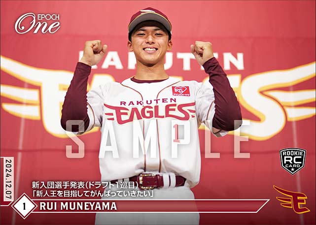 楽天イーグルス 宗山塁 1 直筆サイン色紙 言葉入り！ 楽天市場】【数量限定】【受注生産】#1宗山塁選手プロ初ヒット